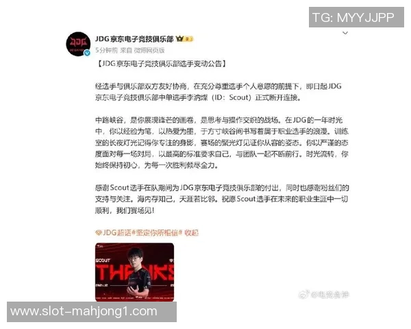2026电竞新闻深入分析JDG战队在S15LOL赛事中的运营策略与比赛表现